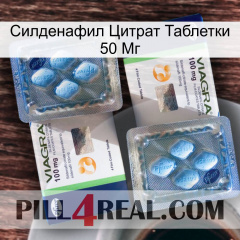 Силденафил Цитрат Таблетки 50 Мг viagra5